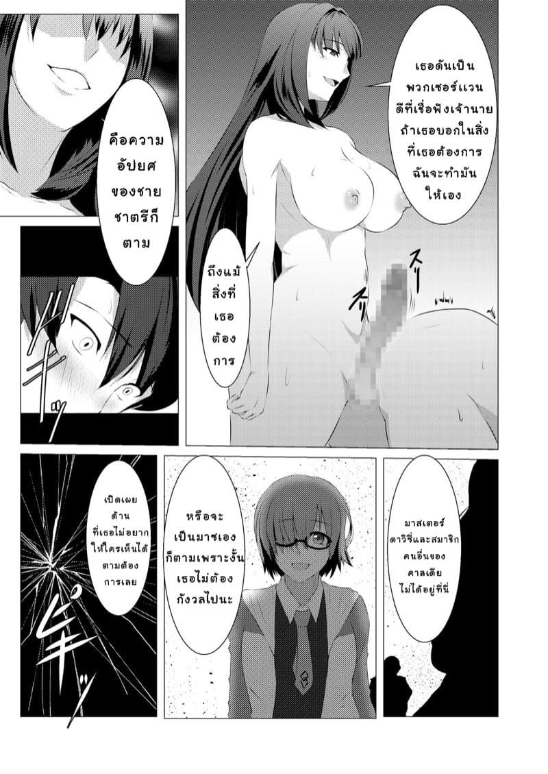 เล่นสนุกกับมาสเตอร์